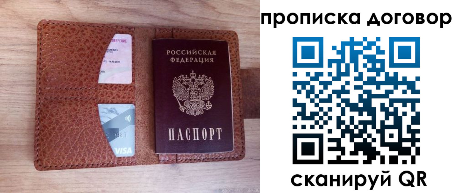 прописка для военкомата в Дивногорске