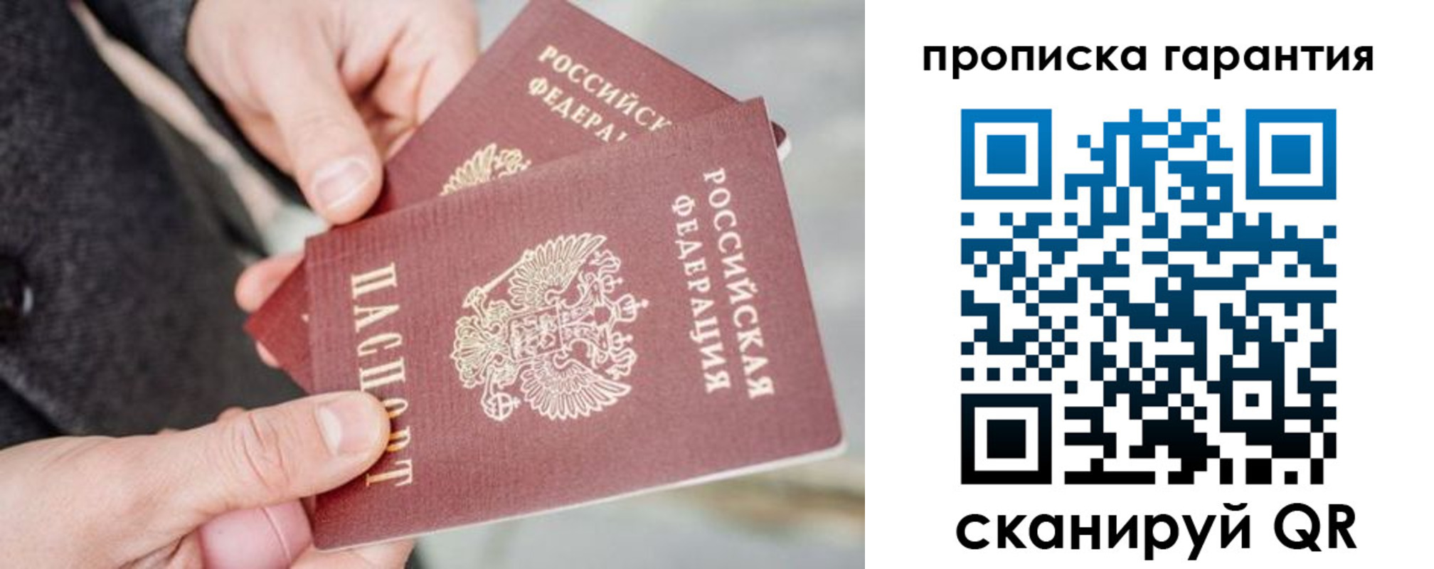 временная регистрация для всех в Дивногорске